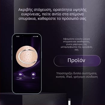 Ορατός ηλεκτρικός καθαριστής μαύρων στιγμάτων με βελόνα ακμής και καθαριστής πόρων