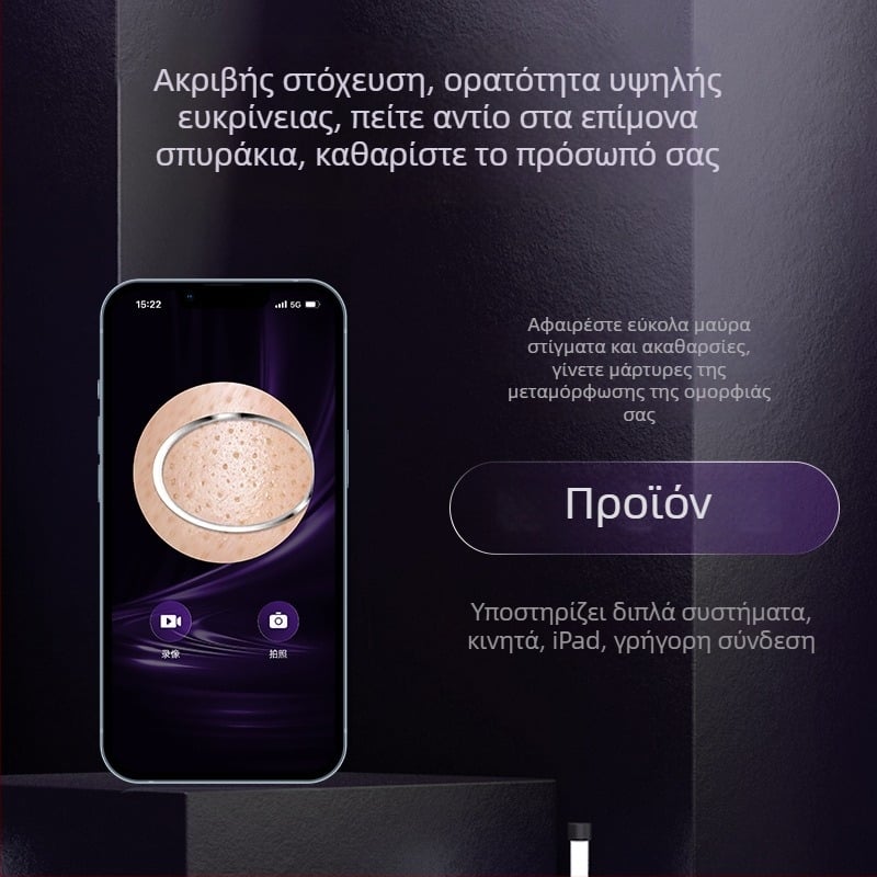 Ορατός ηλεκτρικός καθαριστής μαύρων στιγμάτων με βελόνα ακμής και καθαριστής πόρων