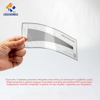Μετρητής πυκνότητας διχτυού οθόνης για εκτύπωση