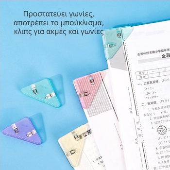 Deli QJ8530 Τριγωνικός Κλιπ – Γωνιακός Σφιγκτήρας για Έγγραφα και Τριγωνικός Φάκελος για Μαθητές