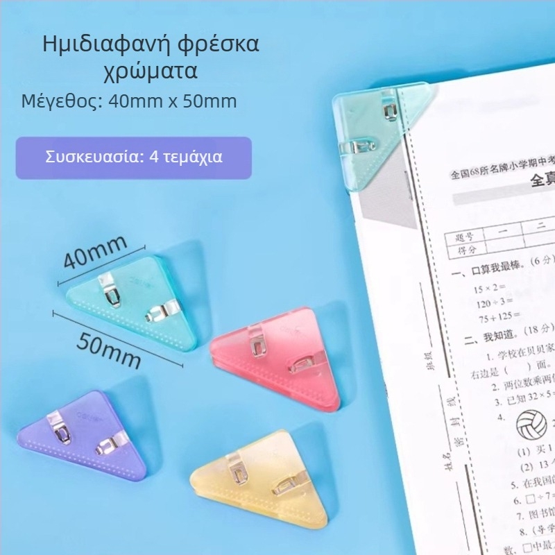 Deli QJ8530 Τριγωνικός Κλιπ – Γωνιακός Σφιγκτήρας για Έγγραφα και Τριγωνικός Φάκελος για Μαθητές