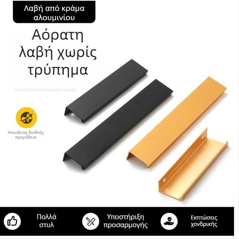 Κρυφή λαβή για ντουλάπες και συρτάρια – μοντέρνος μινιμαλισμός, χωρίς διάτρηση