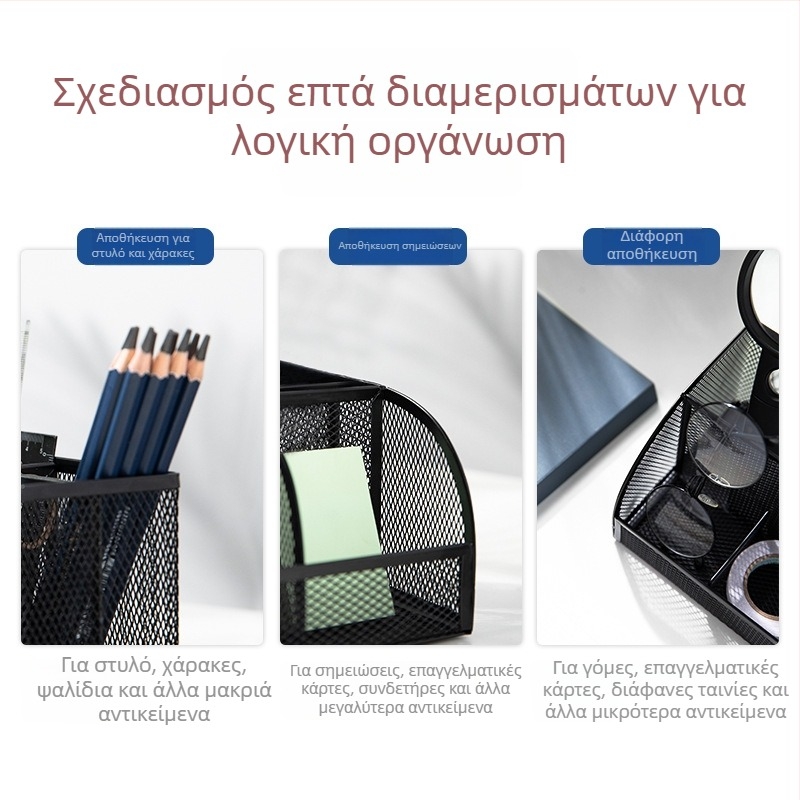 Deli 8903 Πολυλειτουργική μεταλλική θήκη για στυλό και οργανωτής γραφείου με επτά διαμερίσματα