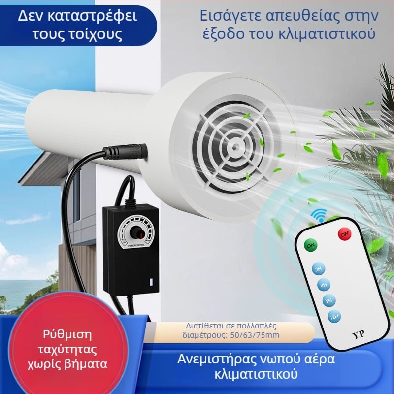 Ανεμιστήρας εξαγωγής κλιματιστικού με οπές 75/63/50, μικρό υπνοδωμάτιο, ήσυχος οικιακός ανεμιστήρας εξαγωγής