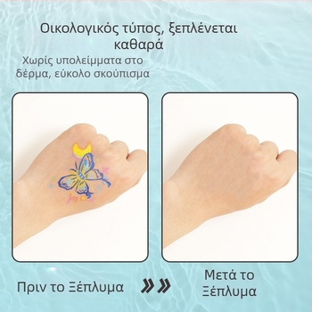 Μαρκαδόρος ζωγραφικής σώματος, πλενόμενος μαρκαδόρος τατουάζ για σκηνή και φεστιβάλ, DIY ζωγραφική προσώπου και γκράφιτι, ακρυλικός μαρκαδόρος ζωγραφικής