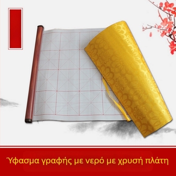 Μεσαίου μεγέθους πανί γραφής με άξονα για εξάσκηση κινέζικης καλλιγραφίας με πινέλο, παχύτερος κύλινδρος με πλέγμα γραμμών, προσαρμόσιμο