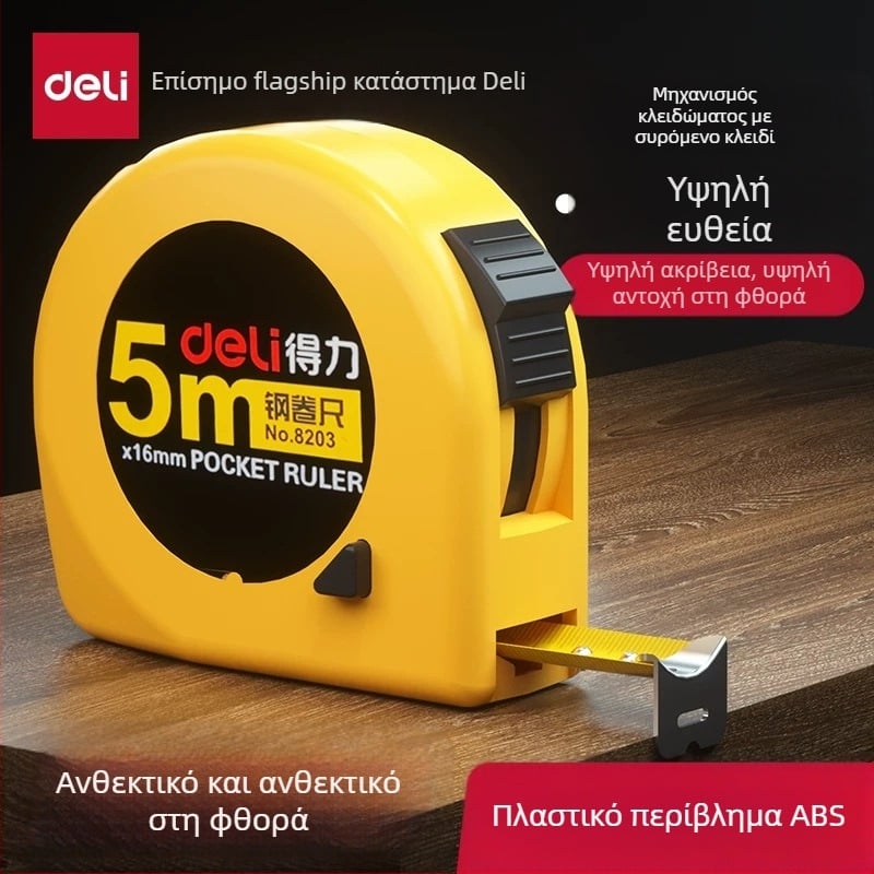 Deli 8203 Μεταλλική μετροταινία 5m – πρακτικό εργαλείο μέτρησης για σχέδια και οικιακή χρήση