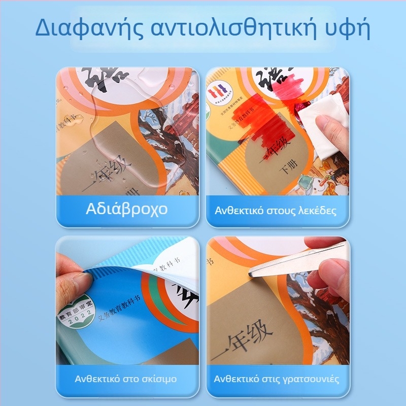 Morning&Light 16K Miffy διαφανής αντιολισθητική θήκη βιβλίου μεσαίου μεγέθους, 10 φύλλα, παχυμένο PP υλικό, FWTN2101