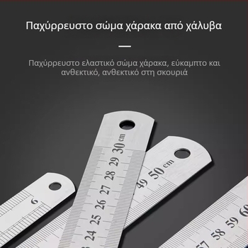 Πολυλειτουργική παχιά μεταλλική χάρακα για διδασκαλία στην τάξη, ανοξείδωτη χάρακα για σχεδίαση και μέτρηση