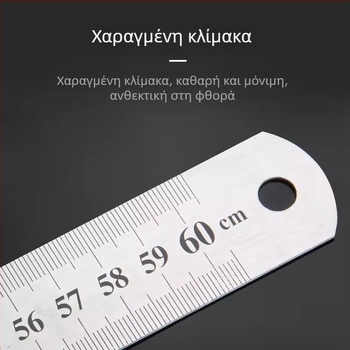 Πολυλειτουργική παχιά μεταλλική χάρακα για διδασκαλία στην τάξη, ανοξείδωτη χάρακα για σχεδίαση και μέτρηση