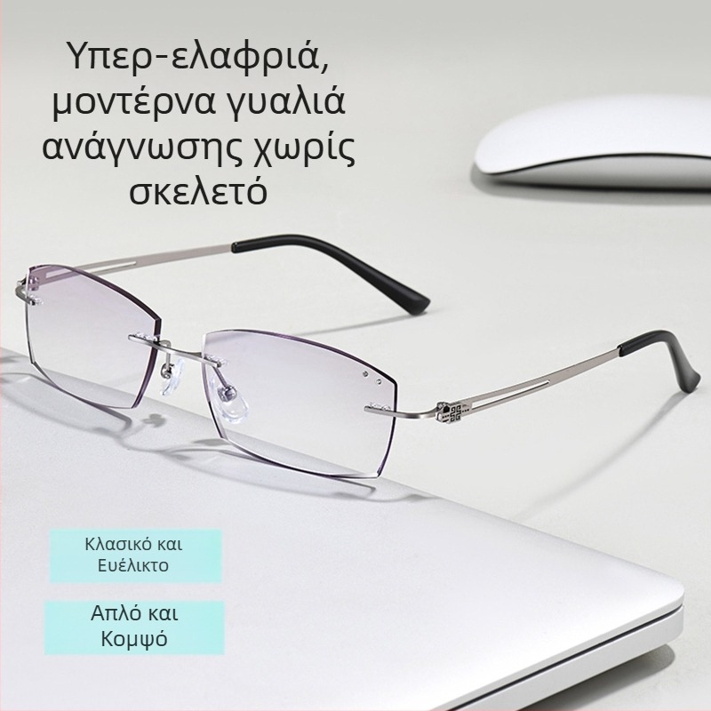 Γυαλιά πρεσβυωπίας χωρίς σκελετό για άνδρες με μεγάλο πρόσωπο, αντι-μπλε φως, φακοί PC, άκρη κοπής διαμαντιού