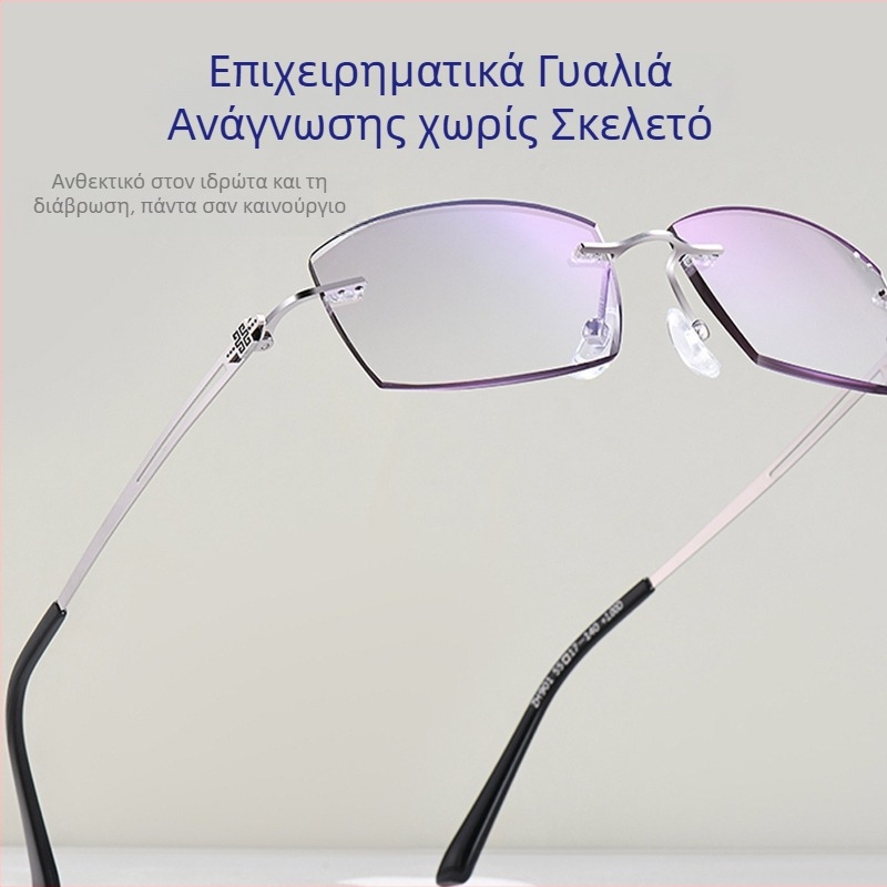 Γυαλιά πρεσβυωπίας χωρίς σκελετό για άνδρες με μεγάλο πρόσωπο, αντι-μπλε φως, φακοί PC, άκρη κοπής διαμαντιού