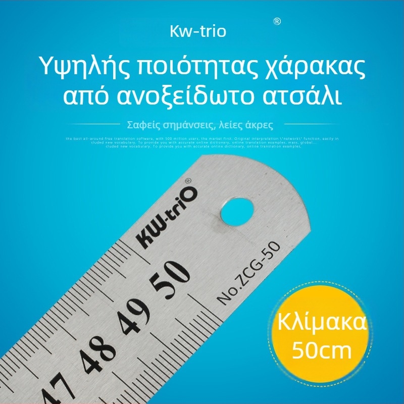 50 cm χάρακας από ανοξείδωτο ατσάλι, διπλής όψεως κλίμακα, για ξυλουργική, γραφείο και σχολείο