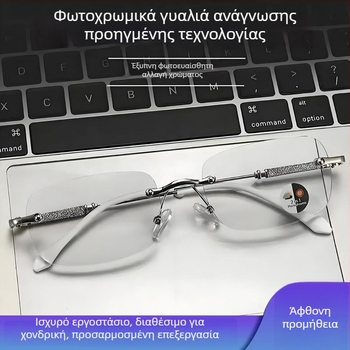 Γυαλιά ανάγνωσης με αλλαγή χρώματος για μεσήλικες και ηλικιωμένους, πολυτελή HD γυαλιά με προστασία από μπλε φως για άνδρες και γυναίκες