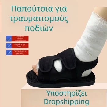 Προστασία ποδιού και αστραγαλίου, αδιάβροχα καλύμματα ντους για πόδι, προστατευτικά ποδιού και αστραγάλου, παπούτσια αποκατάστασης μετά από κάταγμα, καλύμματα ποδιού με γύψο