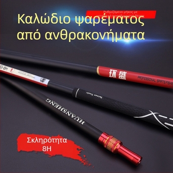 HUANSHENG Καρβονική τηλεσκοπική ράβδος για δίχτυα αλιείας με ρυθμιζόμενη θέση, διπλής χρήσης, πολύ ελαφριά, μήκος 2,1 μm