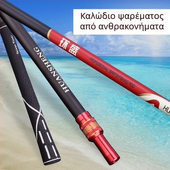 HUANSHENG Καρβονική τηλεσκοπική ράβδος για δίχτυα αλιείας με ρυθμιζόμενη θέση, διπλής χρήσης, πολύ ελαφριά, μήκος 2,1 μm