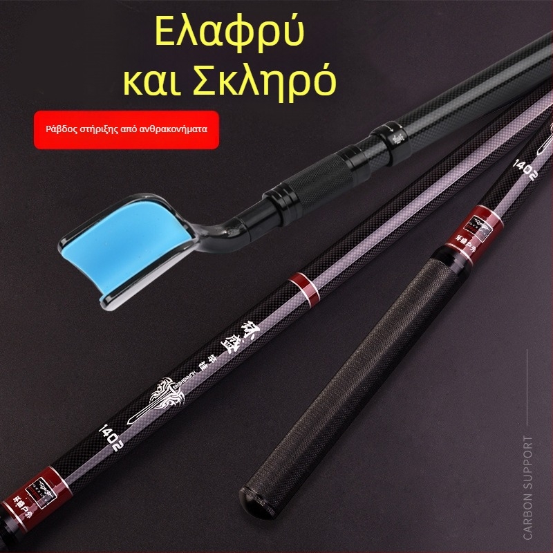 Πλαίσιο από ανθρακονήματα με κοντή ενότητα για βάση καλαμιών ψαρέματος — εξαιρετικά ανθεκτικό και ελαφρύ, διπλής χρήσης με θήκη εξοπλισμού και δίχτυ