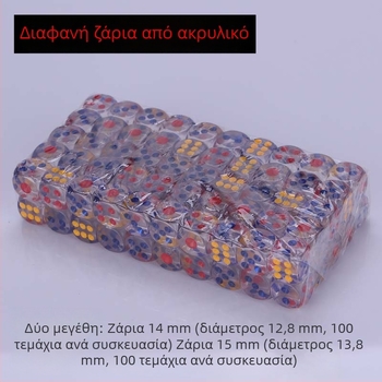 Διαφανείς ακρυλικοί ζάρια με στρογγυλεμένες γωνίες και αριθμούς για νυχτερινά κέντρα, μπαρ και KTV