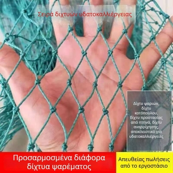 Πολυαιθυλένια δίχτυα για αλιεία και ιχθυοκαλλιέργειες, ανυψωτικά δίχτυα, διαχωριστικά δίχτυα, δίχτυα κατά των πουλιών, δίχτυα για πτηνά και κοτόπουλα, εξοπλισμός αλιείας σε πολλαπλά μεγέθη