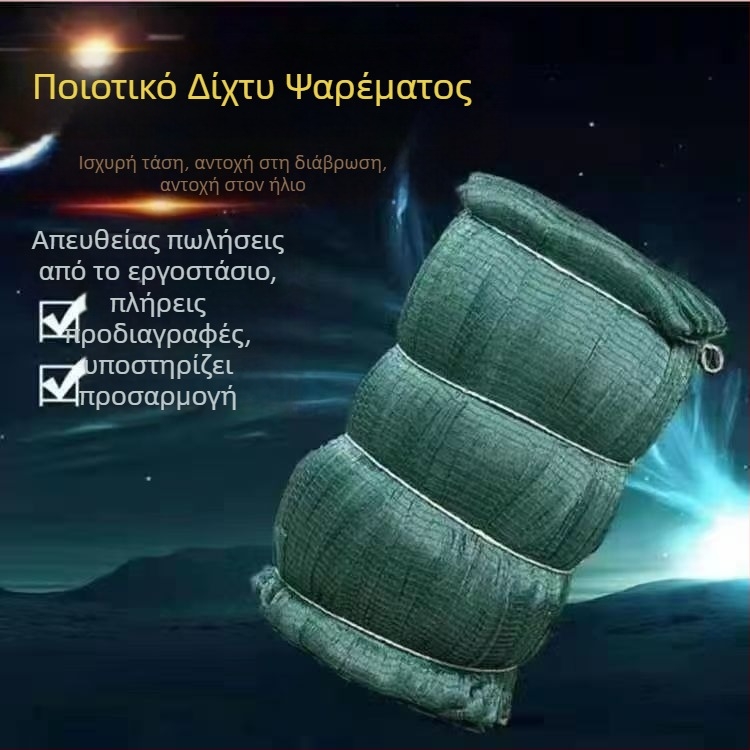 Πολυαιθυλένια δίχτυα για αλιεία και ιχθυοκαλλιέργειες, ανυψωτικά δίχτυα, διαχωριστικά δίχτυα, δίχτυα κατά των πουλιών, δίχτυα για πτηνά και κοτόπουλα, εξοπλισμός αλιείας σε πολλαπλά μεγέθη