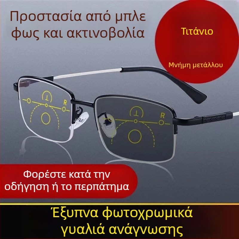 Προοδευτικά γυαλιά ανάγνωσης με αντι-μπλε φως, μνήμη μεταλλικού σκελετού, ημι-πλαίσιο
