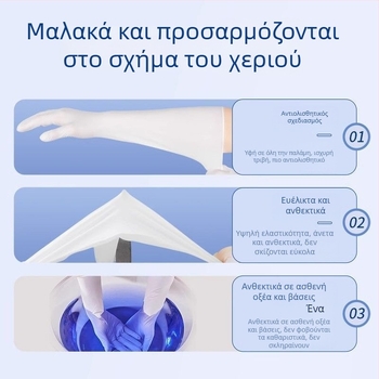 Νιτριλικά γάντια μίας χρήσης για πλύσιμο πιάτων, οικιακές δουλειές, κουζίνα και πλύσιμο ρούχων, ανθεκτικά και παχιά