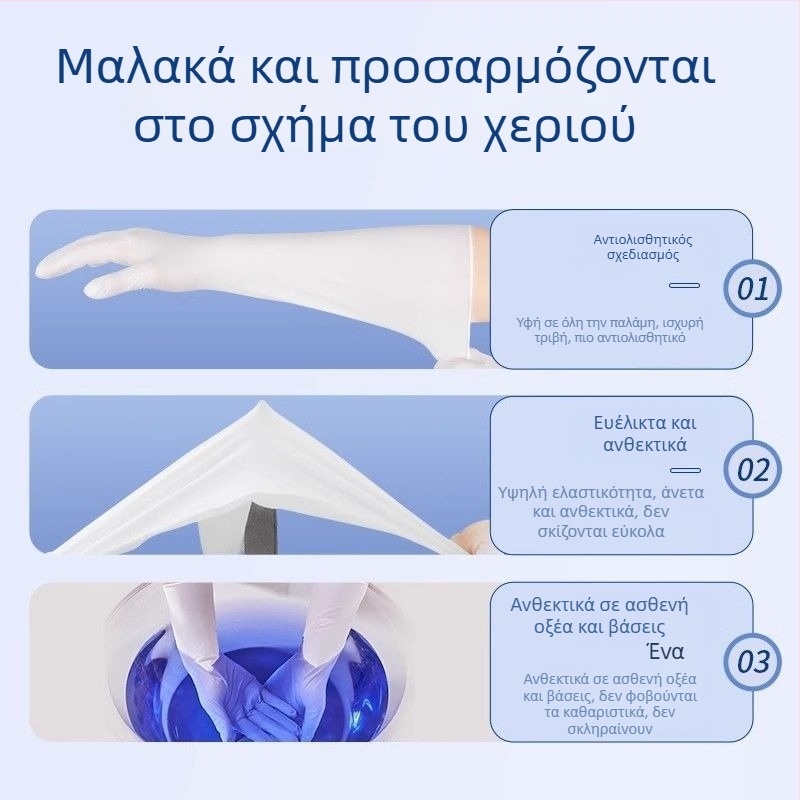 Νιτριλικά γάντια μίας χρήσης για πλύσιμο πιάτων, οικιακές δουλειές, κουζίνα και πλύσιμο ρούχων, ανθεκτικά και παχιά