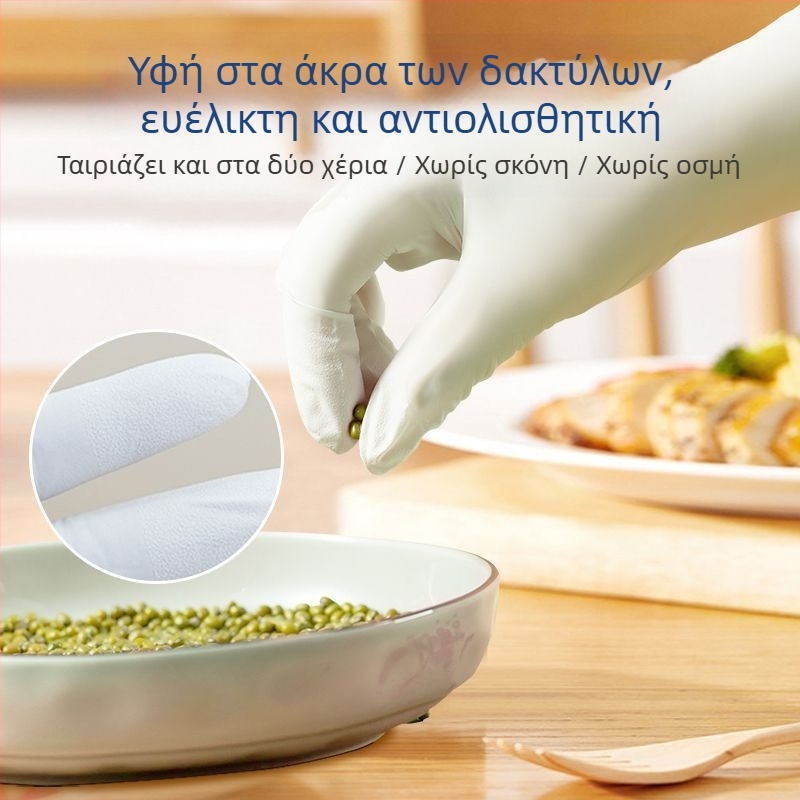 Νιτριλικά γάντια μίας χρήσης για πλύσιμο πιάτων, οικιακές δουλειές, κουζίνα και πλύσιμο ρούχων, ανθεκτικά και παχιά
