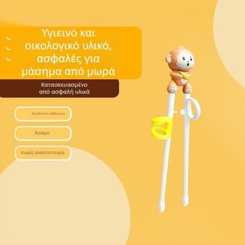 Hao Yibei Παιδικά Εκπαιδευτικά Ξυλάκια για Φαγητό, για Παιδιά 3–6 Ετών, Εκπαιδευτικά Ξυλάκια με Θήκη Αποθήκευσης για Οικιακή Χρήση
