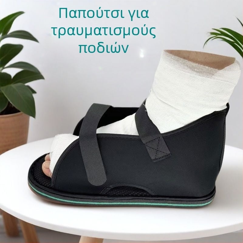 Ορθοπεδικά υποδήματα αποκατάστασης για τραυματισμούς στο πόδι, με ευρύ μέγεθος, προστασία σε κατάγματα και μετά από χειρουργική επέμβαση