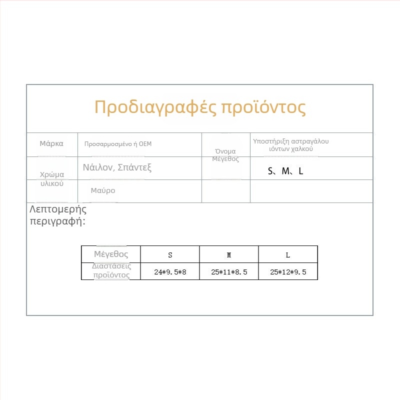 Υποστήριξη αστραγάλου με ιόντα χαλκού, ελαστική, αντιολισθητική από ίνες χαλκού, πλεκτή αθλητική προστασία αστραγάλου, αντοχή στο κρύο, αντιδιάστρεμμα, συμπιεστική κάλτσα αστραγάλου