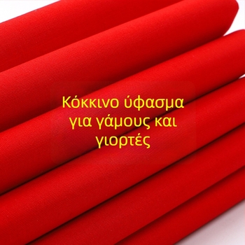 100% βαμβακερό φωτεινό κόκκινο σατέν ύφασμα για γάμους και εγκαινιάσεις, κινέζικού στυλ