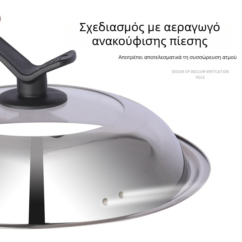 Κάλυμμα κατσαρόλας από ανοξείδωτο ατσάλι με διαφανές γυάλινο παράθυρο και κάθετο χερούλι – καθολικό καπάκι για wok και κατσαρόλες