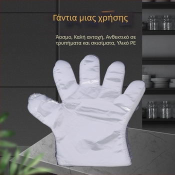Γάντια μίας χρήσης, παχύτερα, 100 τεμάχια, διαφανές PE, κατάλληλα για επεξεργασία τροφίμων, ομορφιά και οικιακή καθαριότητα