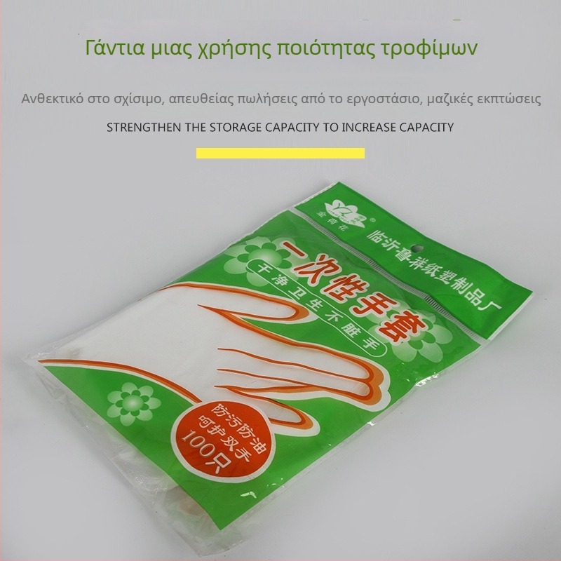 Γάντια μίας χρήσης, παχύτερα, 100 τεμάχια, διαφανές PE, κατάλληλα για επεξεργασία τροφίμων, ομορφιά και οικιακή καθαριότητα