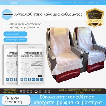 Κάλυμμα καθίσματος μίας χρήσης για ταξίδι: αεροπλάνο και τρένο υψηλής ταχύτητας EMU; παχύ προστατευτικό κάλυμμα κατά της σκόνης και βακτηρίων, μαζί με μαξιλαράκι καθίσματος