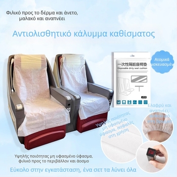 Κάλυμμα καθίσματος μίας χρήσης για ταξίδι: αεροπλάνο και τρένο υψηλής ταχύτητας EMU; παχύ προστατευτικό κάλυμμα κατά της σκόνης και βακτηρίων, μαζί με μαξιλαράκι καθίσματος