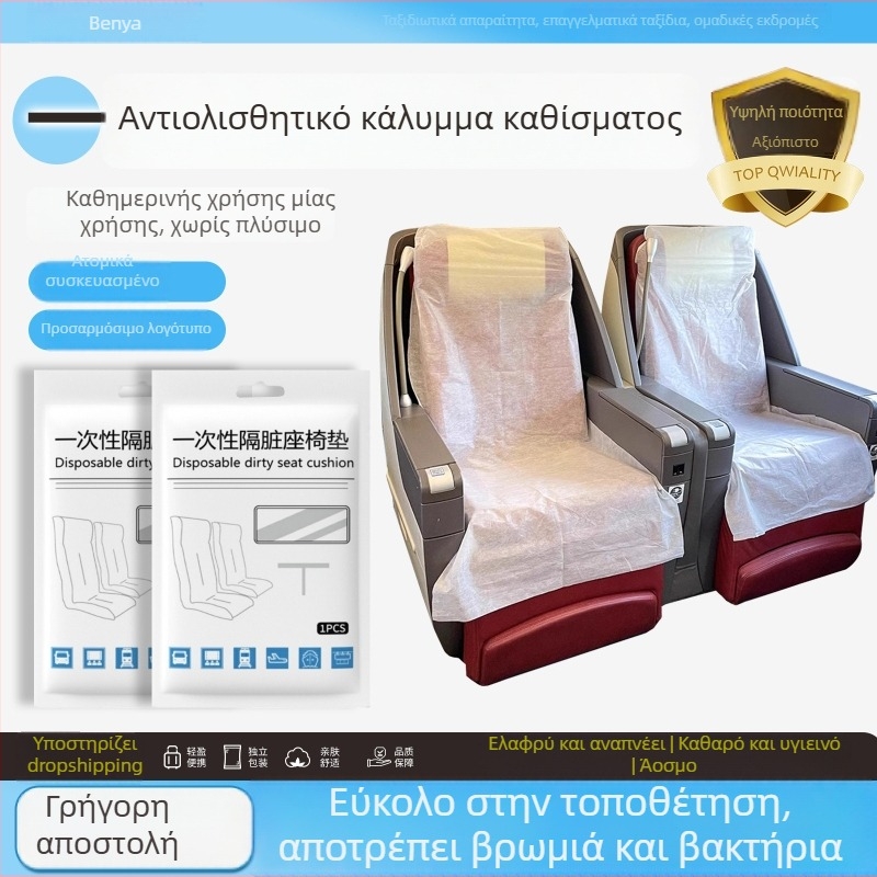Κάλυμμα καθίσματος μίας χρήσης για ταξίδι: αεροπλάνο και τρένο υψηλής ταχύτητας EMU; παχύ προστατευτικό κάλυμμα κατά της σκόνης και βακτηρίων, μαζί με μαξιλαράκι καθίσματος