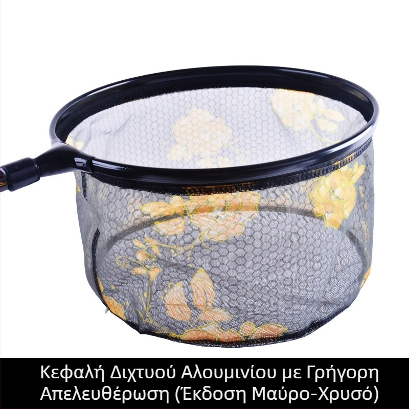 Κεφαλή δικτύου αλιείας για μεγάλα ψάρια, 35–40 εκ νανο-δίχτυ
