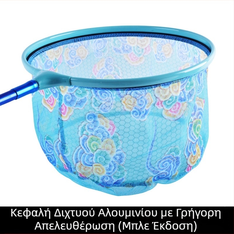 Κεφαλή δικτύου αλιείας για μεγάλα ψάρια, 35–40 εκ νανο-δίχτυ