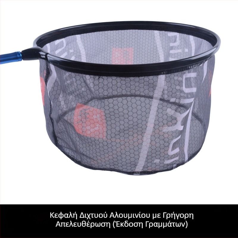 Κεφαλή δικτύου αλιείας για μεγάλα ψάρια, 35–40 εκ νανο-δίχτυ