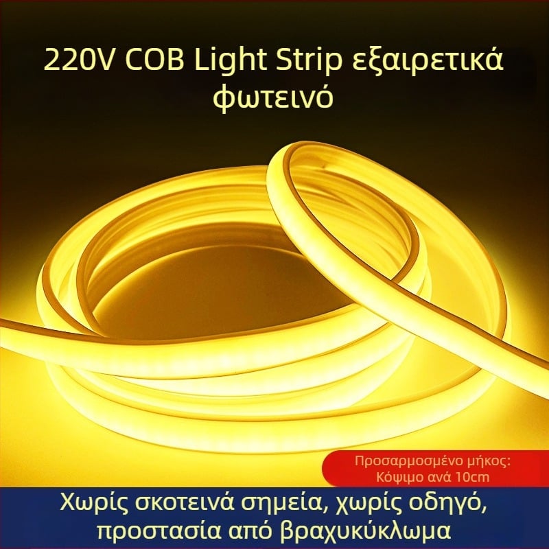 Ταινία COB LED 220V, εξωτερικά αδιάβροχη, εντοιχισμένο κανάλι οροφής, υψηλή φωτεινότητα ατμοσφαιρικού φωτισμού, χωρίς σωματίδια, οικιακό φωτιστικό