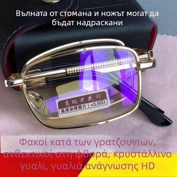 Γυαλιά πρεσβυωπίας με πλήρες πλαίσιο Crystal HD φακοί, διοπτρίες 150/200/250/300, ανδρικά-γυναικεία