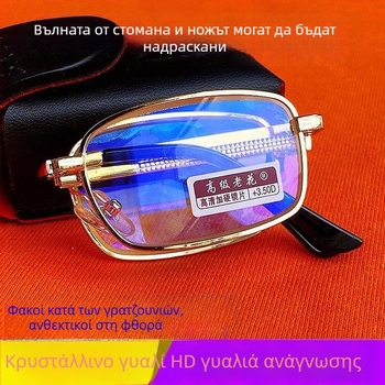 Γυαλιά πρεσβυωπίας με πλήρες πλαίσιο Crystal HD φακοί, διοπτρίες 150/200/250/300, ανδρικά-γυναικεία