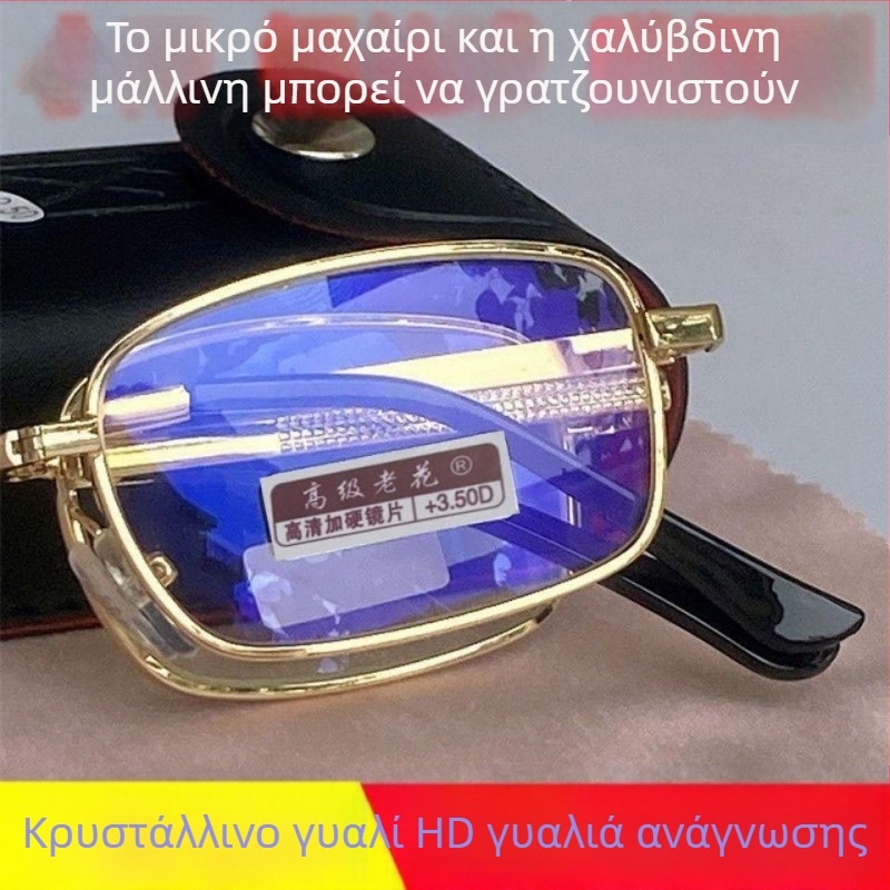 Γυαλιά πρεσβυωπίας με πλήρες πλαίσιο Crystal HD φακοί, διοπτρίες 150/200/250/300, ανδρικά-γυναικεία