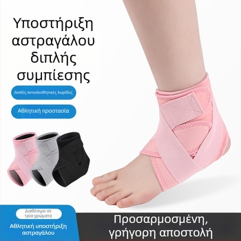 Ρυθμιζόμενος νάρθηκας αστραγάλου με ιμάντα για προστασία από διαστρέμματα – ελαστικός επίδεσμος αστραγάλου για μπάσκετ και άλλα αθλήματα (άνδρες και γυναίκες)