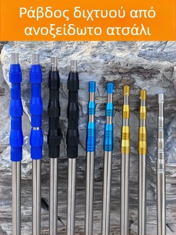Τελεσκοπική ράβδος από ανοξείδωτο ατσάλι για δίχτυ ψαρέματος, ρυθμιζόμενη σε πολλά μεγέθη, παχύτερη για συγκομιδή φρούτων και φωτισμό