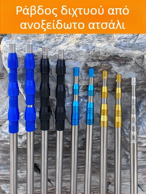 Τελεσκοπική ράβδος από ανοξείδωτο ατσάλι για δίχτυ ψαρέματος, ρυθμιζόμενη σε πολλά μεγέθη, παχύτερη για συγκομιδή φρούτων και φωτισμό