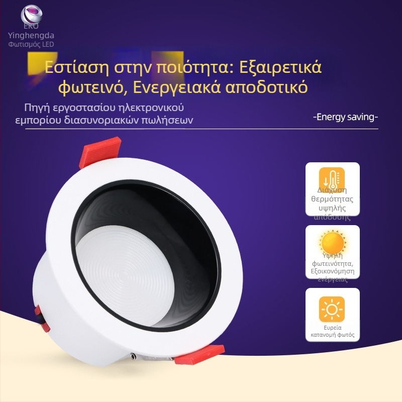 Ενσωματωμένο LED downlight με τρίχρωμη ρύθμιση φωτισμού, αλουμινένιο περίβλημα, 75 mm άνοιγμα, 6–10W, 220V, τηλεχειριστήριο, κατάλληλο για οικίες και ξενοδοχεία, λευκό φως 6000K